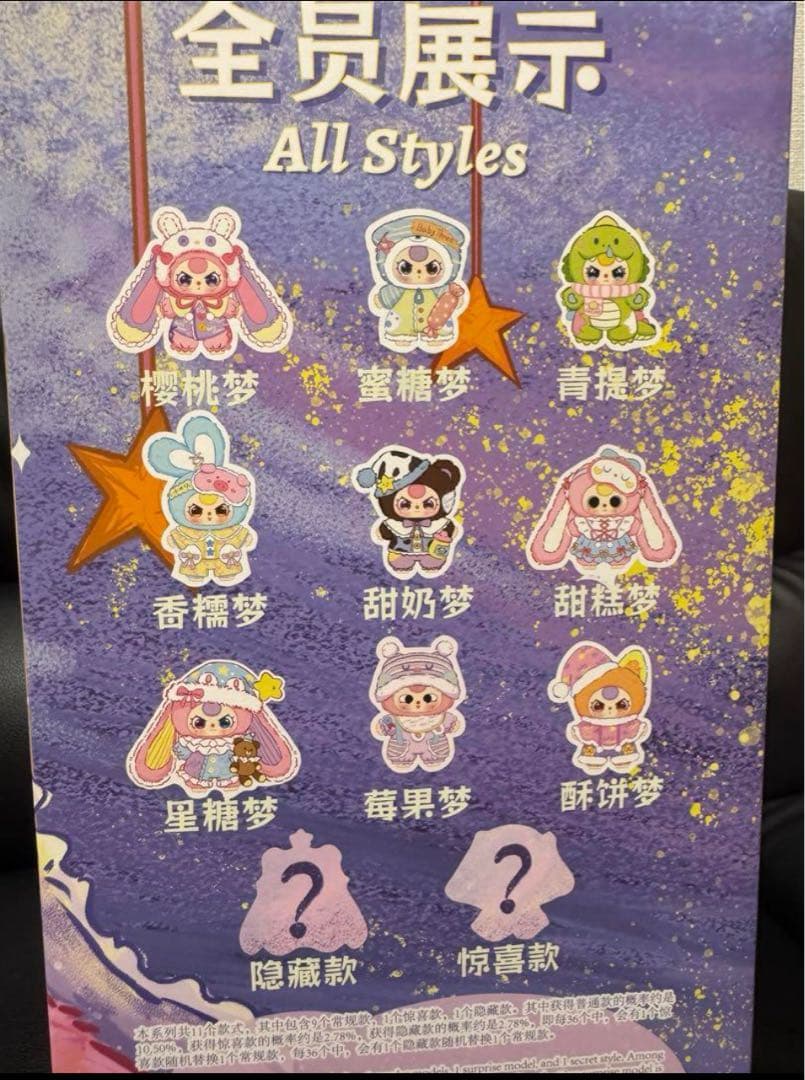 Baby Three 400% うさぎぬいぐるみ