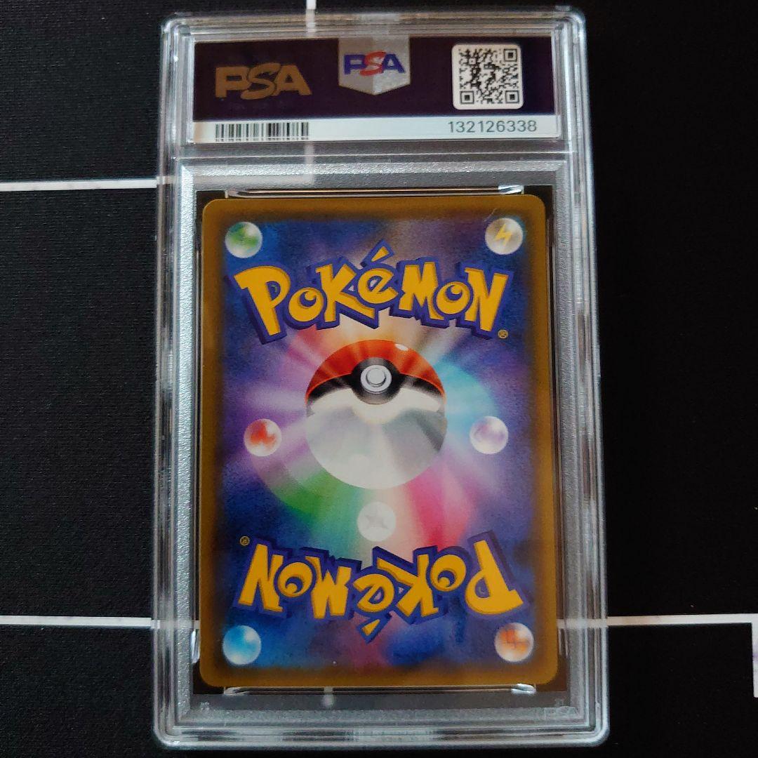 リザードン&テールナーGX　SR SA　PSA8　鑑定品　ポケモンカード