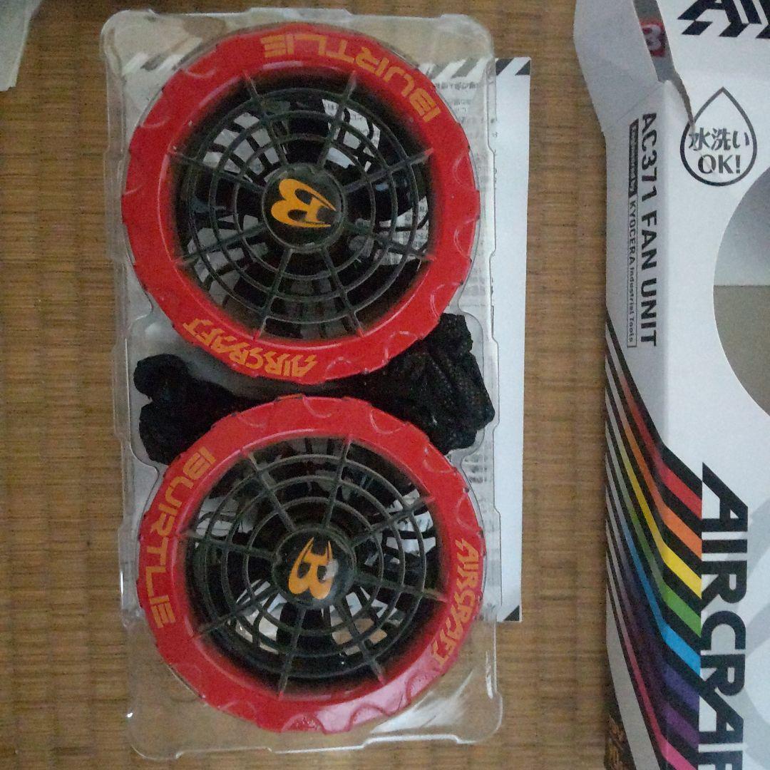 バートル空調服ファン19v 赤