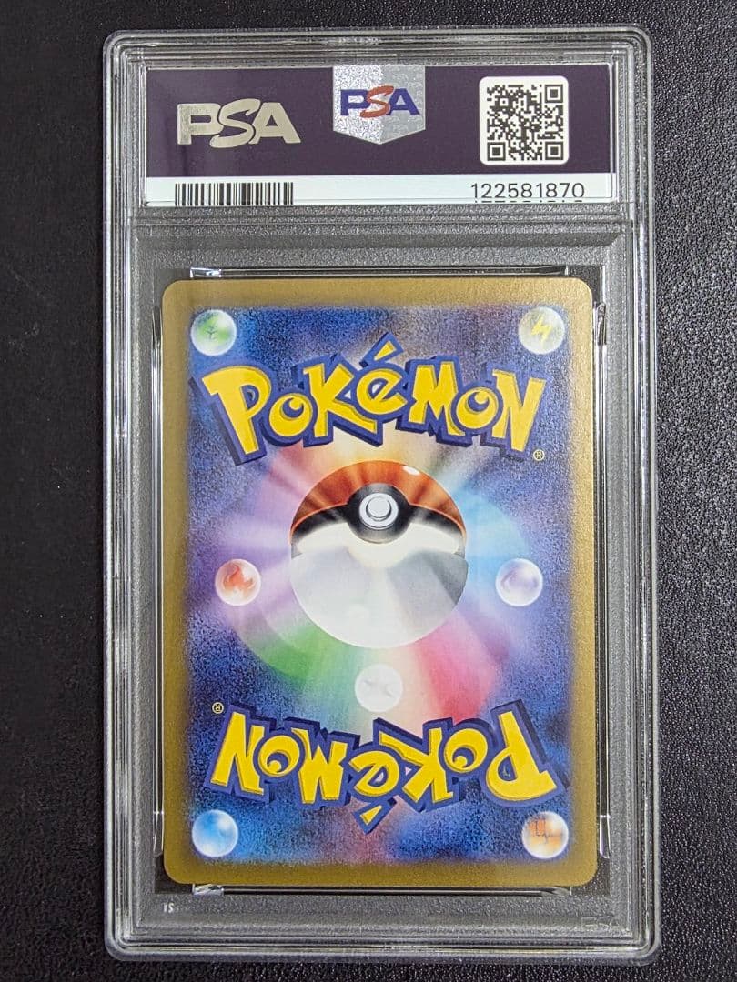 【PSA10】リザードンex sar 134 sv3