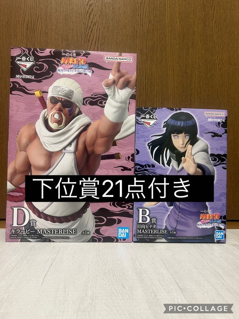 NARUTO一番くじ　キラービー ヒナタ フィギュアセット　下位賞21点付き
