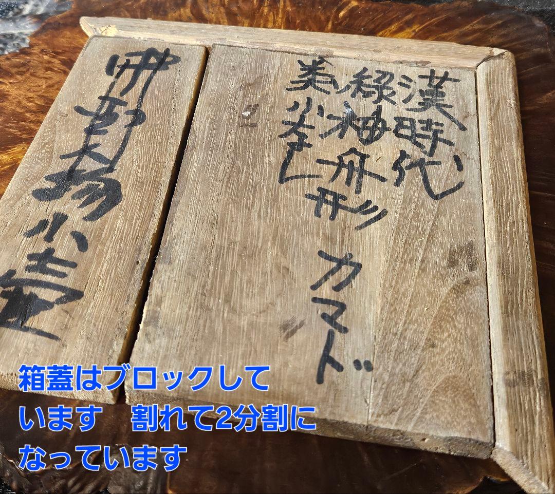 中国古代陶磁器　発掘品　漢時代　舟形 カマド形　オブジェ　花入れ　祭器