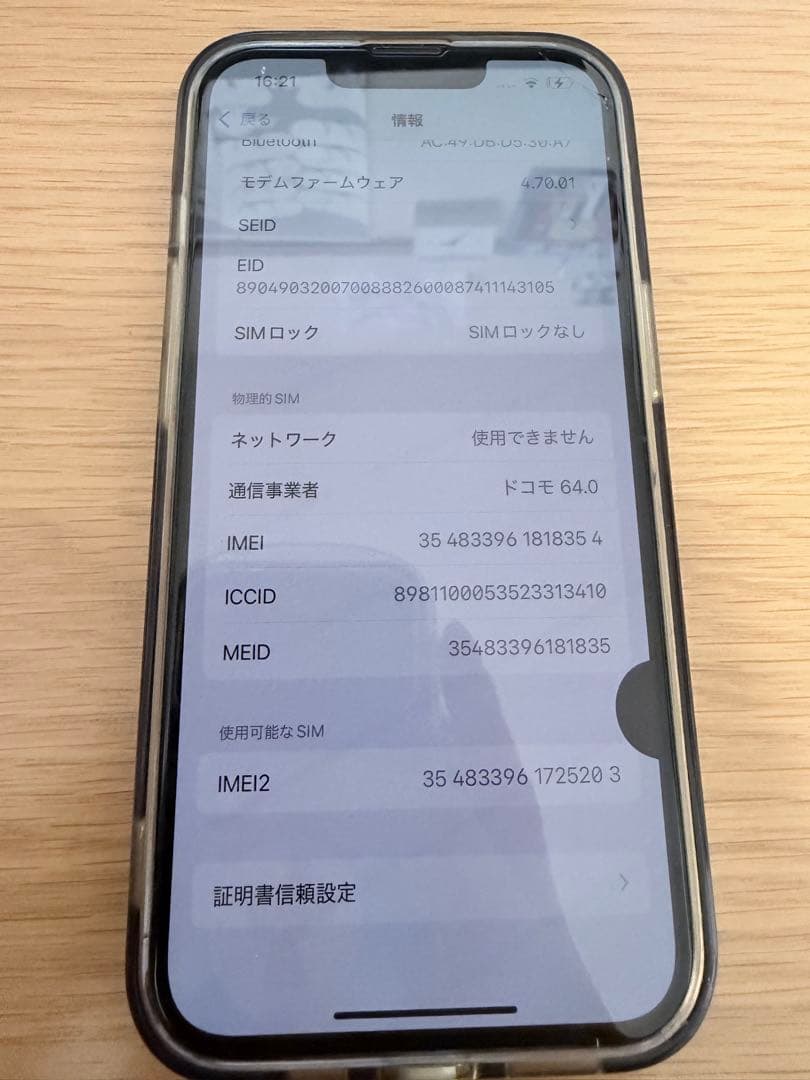 【値下げ】iPhone 13 265GB