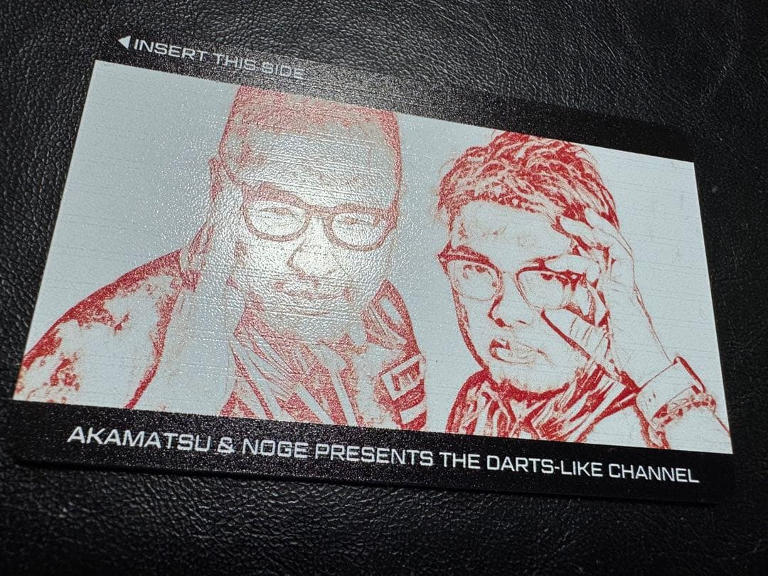 ダーツライブカード 野毛駿平 赤松大輔②