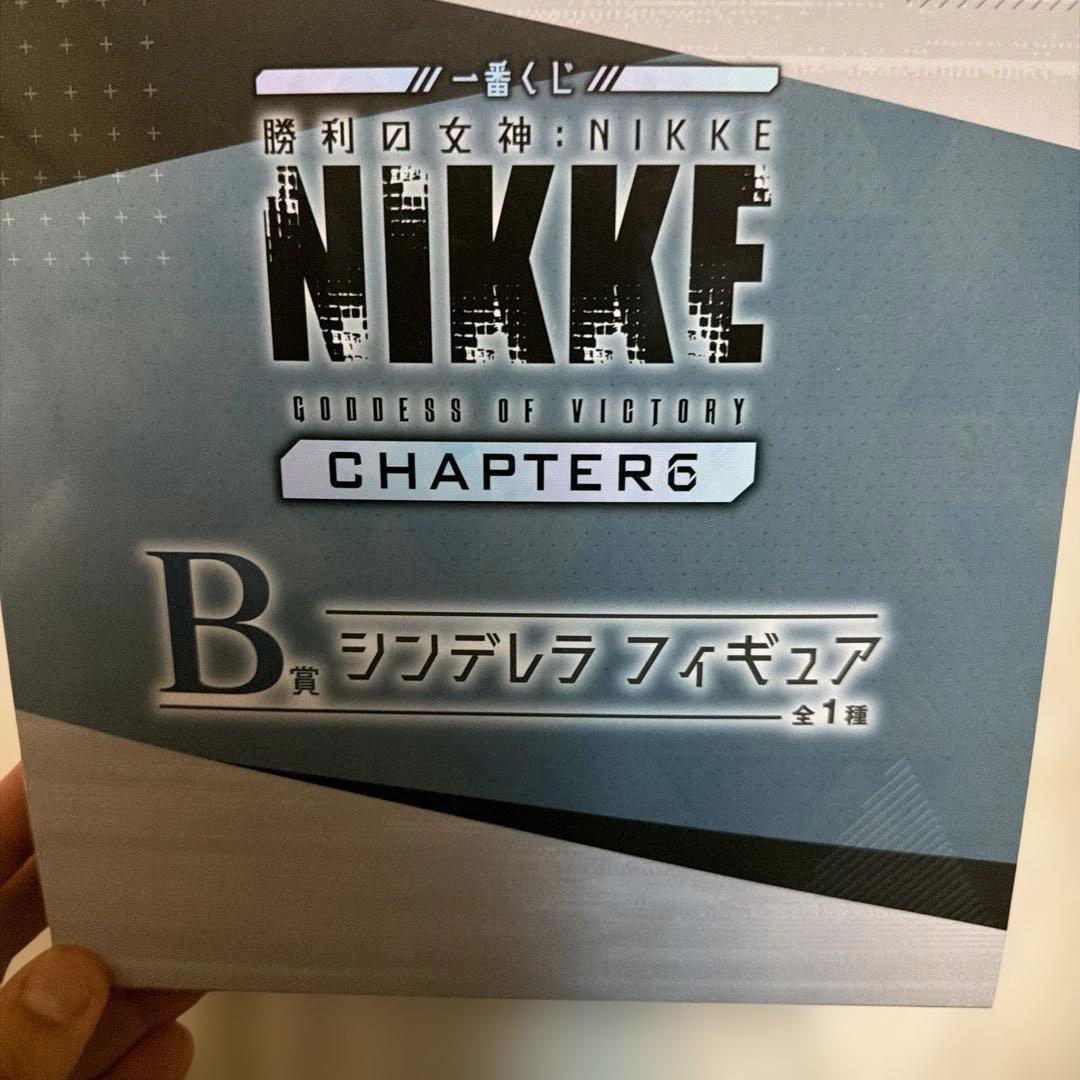 NIKKE 一番くじ B賞 シンデレラ フィギュア & ポスターセット
