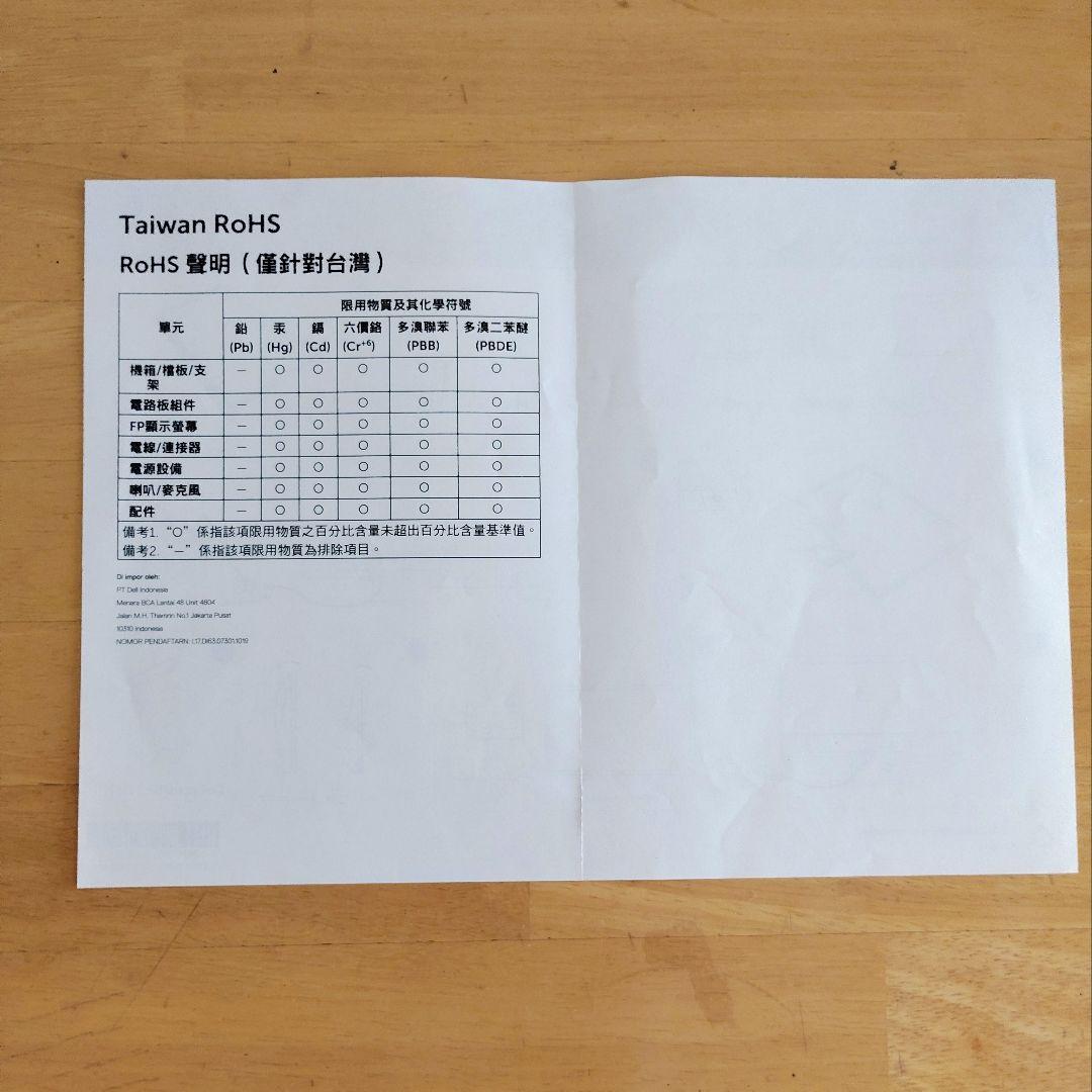 DELL LCD モニター 23.8インチ　 ボックス付き　2021年2月生産版