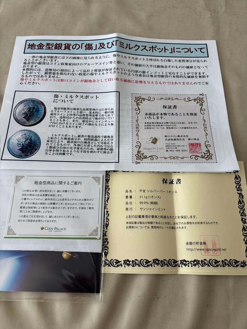 イギリス 2023 チャールズ3世 ブリタニア 2ポンド 1オンス 銀貨【1枚】