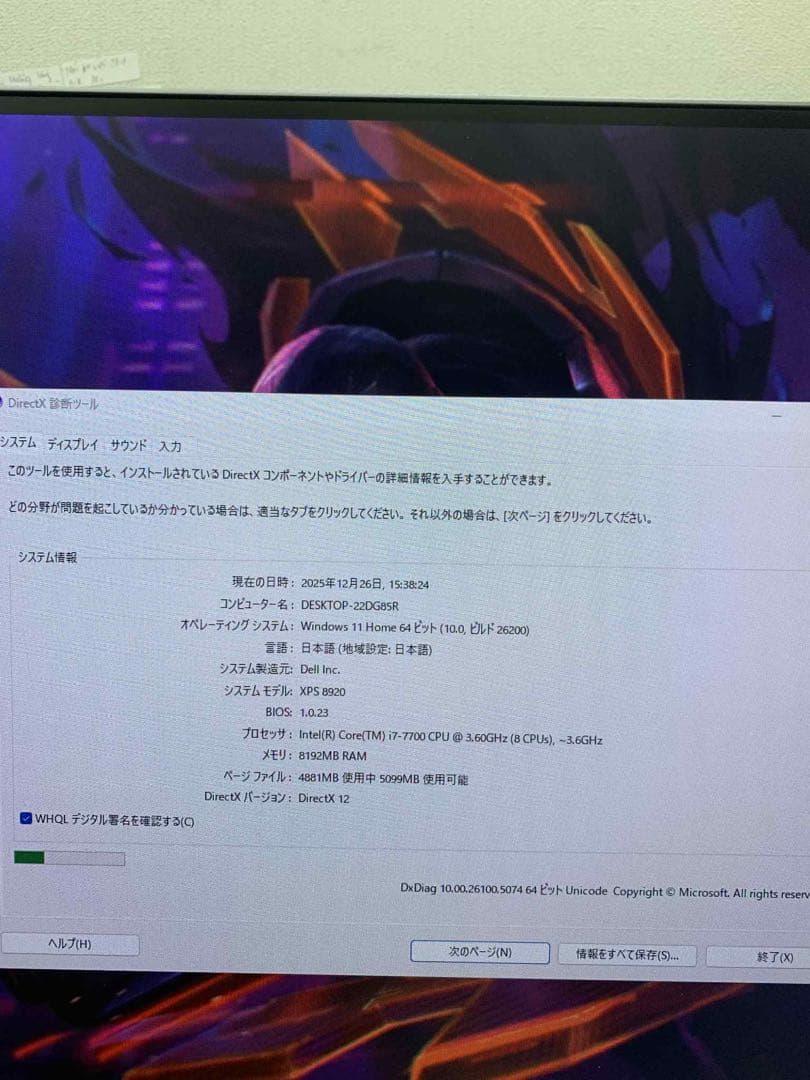 Windowsデスクトップ #677 Dell XPS 8920 i7-7700 8GB GTX 960