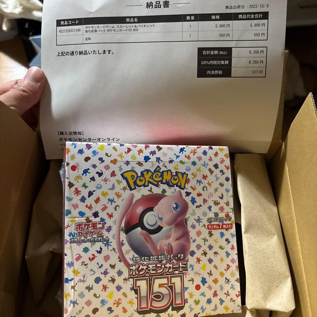 ポケモンカード 151 box シュリンク付き 1box 【新品未開封】