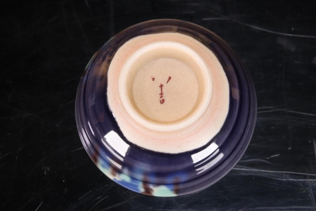 新品未使用　人間国宝　三代 徳田八十吉 ぐい呑 晩年作　九谷焼 EE016