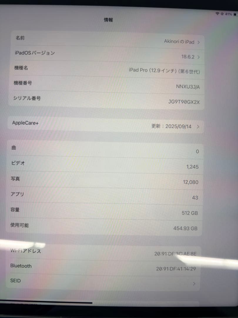 超美品！iPad Pro (第6世代) 12.9インチ 512GB Wi-Fi