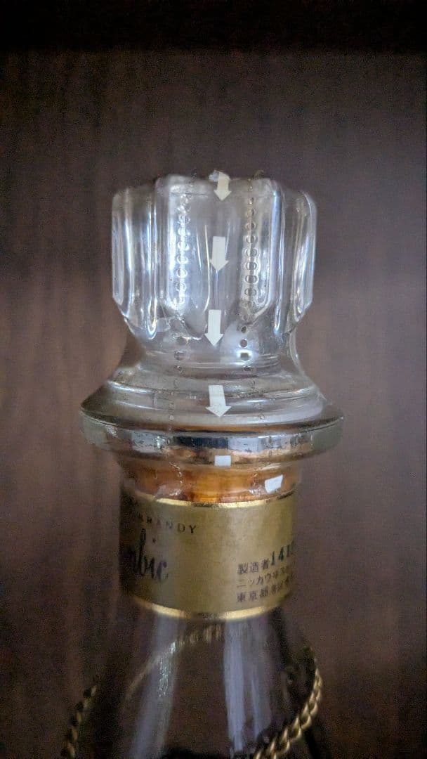 【ニッカ ブランデー】 XO Deluxe & アランビック 二本セット