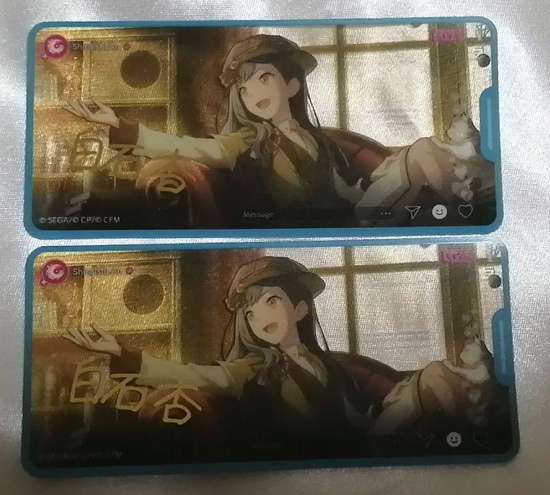 プロセカ　ビビバス　白石杏　セット