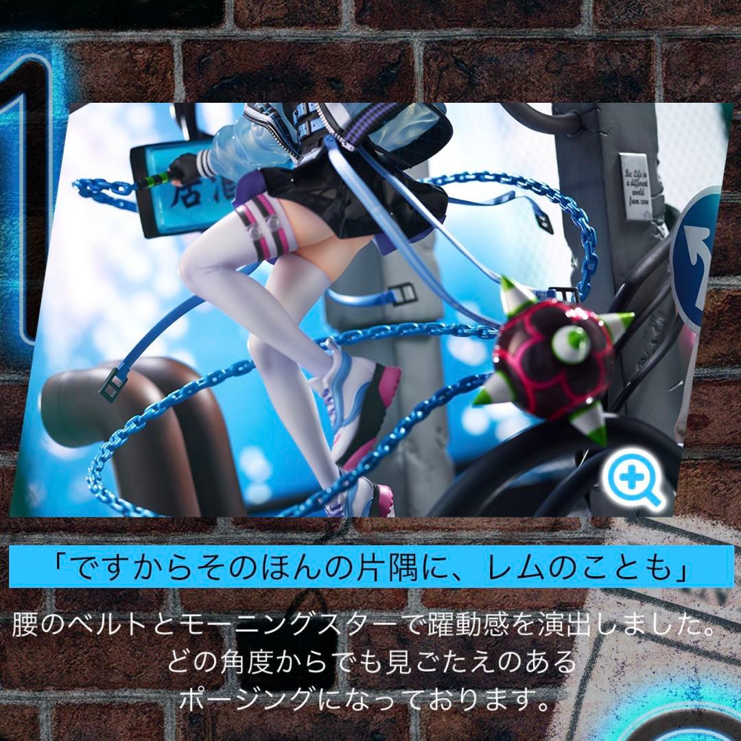 Re:ゼロから始める異世界生活 レム -Neon City Ver.-特典付き