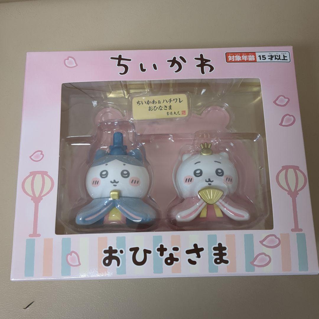 ちいかわ　お雛様　雛人形　ちいかわ　ハチワレ