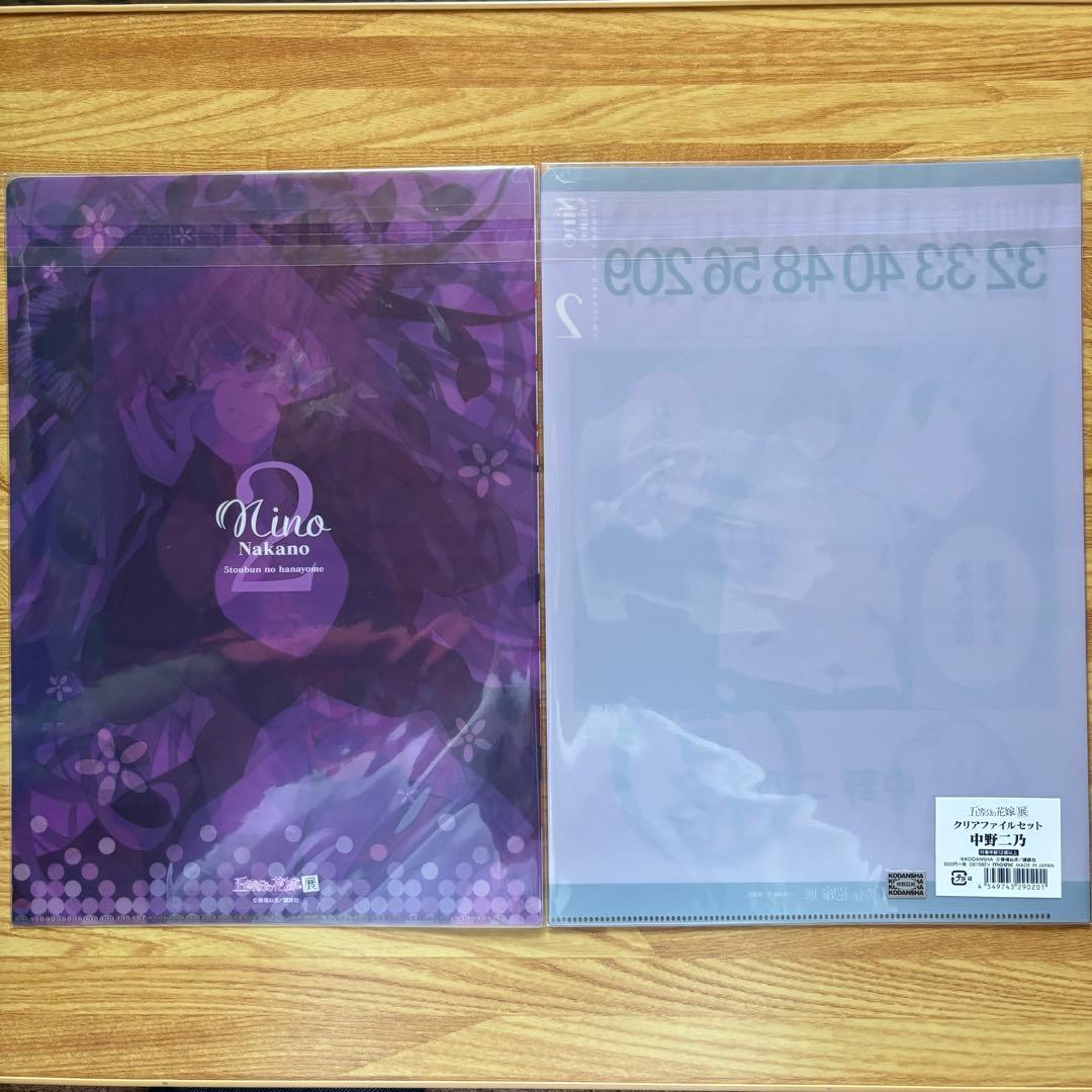 五等分の花嫁展　クリアファイルセット 五つ子セット