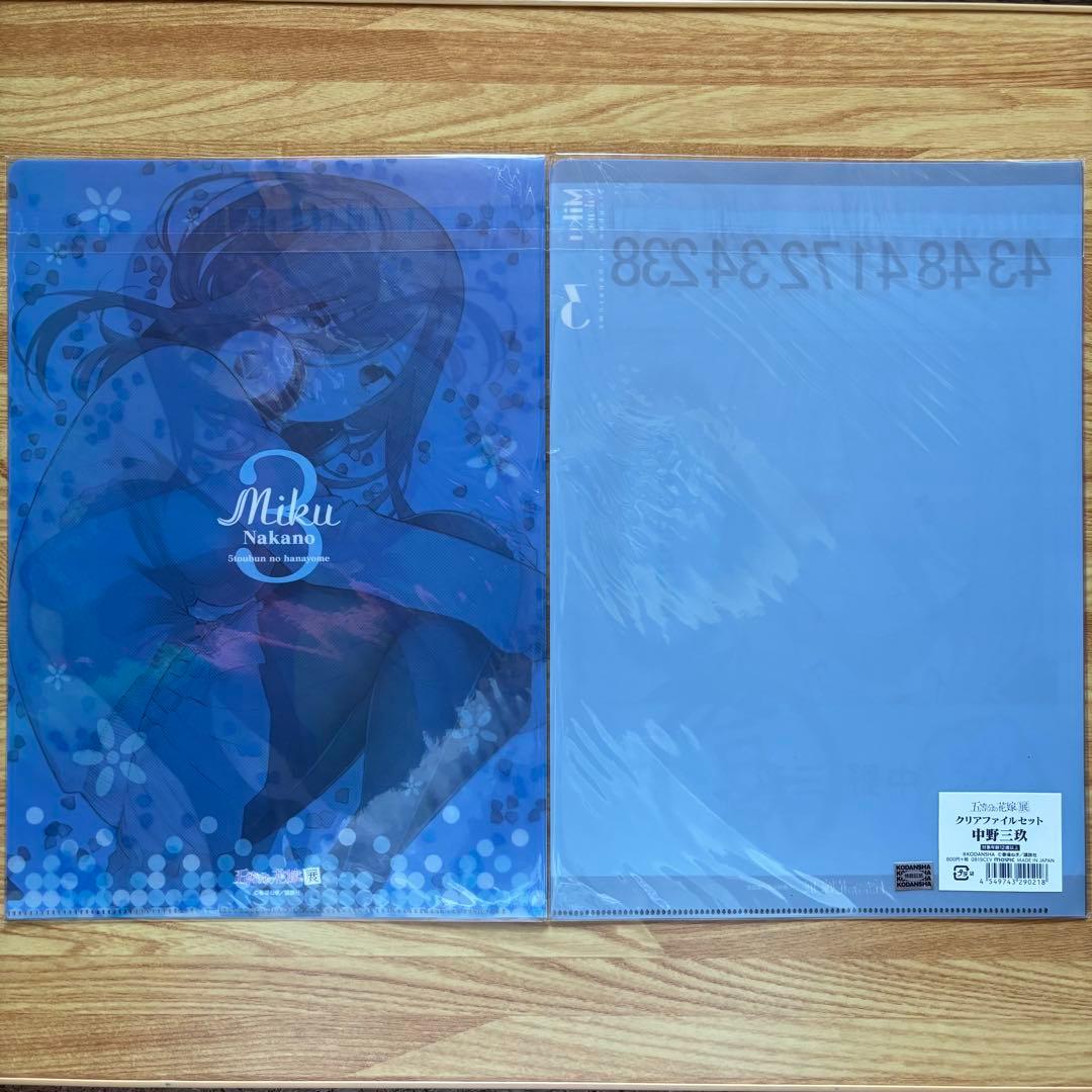 五等分の花嫁展　クリアファイルセット 五つ子セット