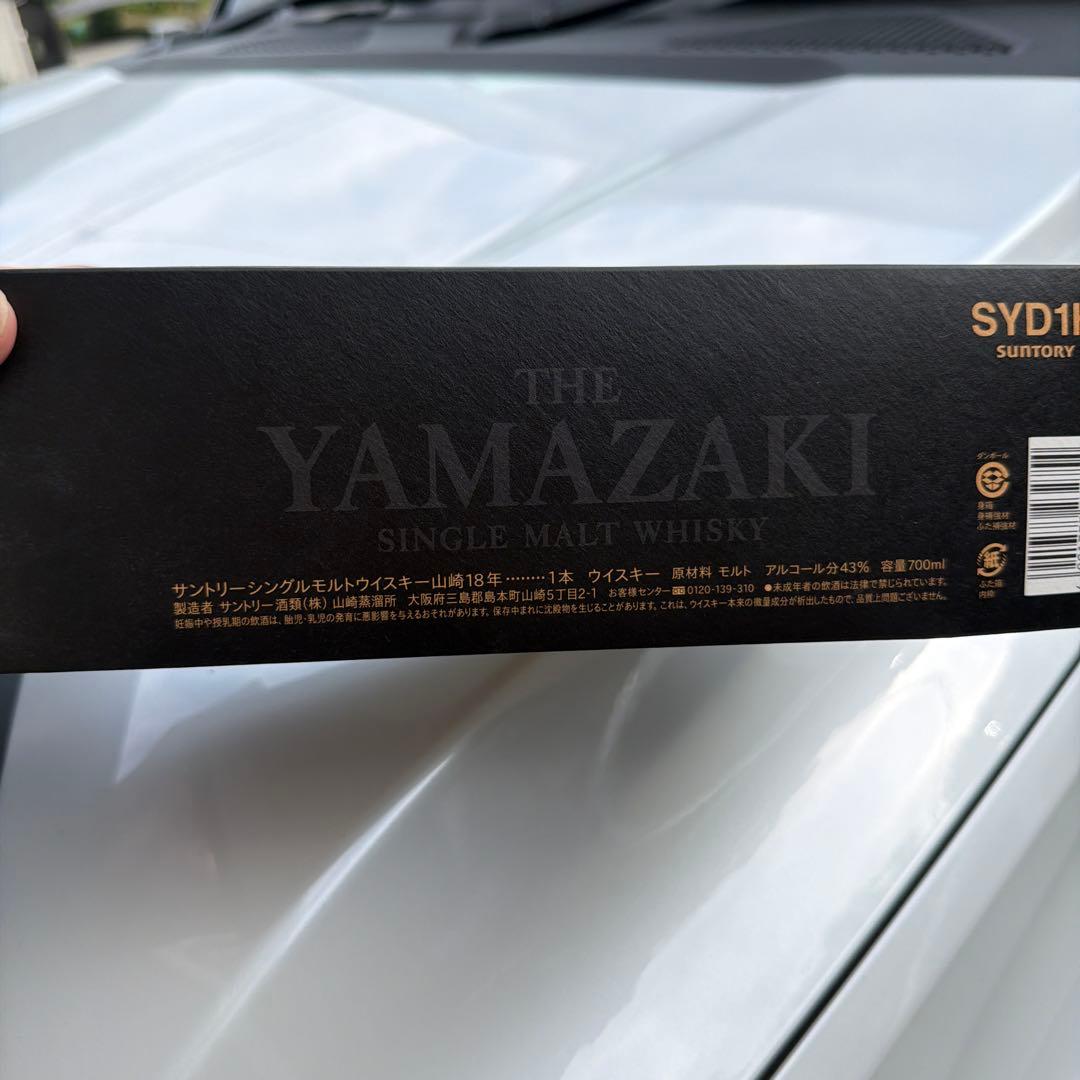 山崎　18年　空箱