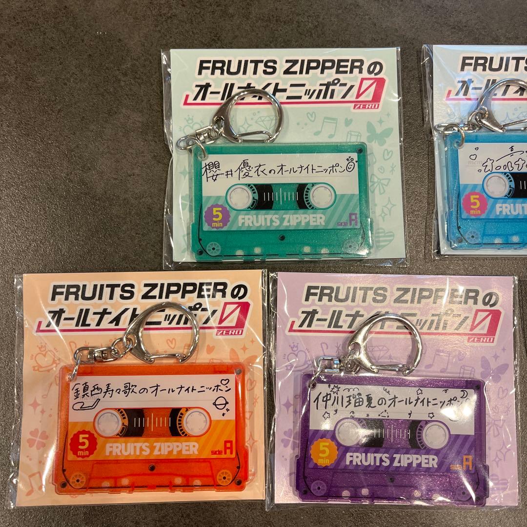 FRUITS ZIPPERのオールナイトニッポン0 カセットテープ型キーホルダー