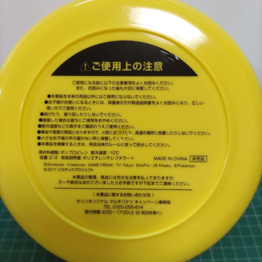 ★★★【未使用】24個 ポケモン バケツ 4種✕6 24個まとめて