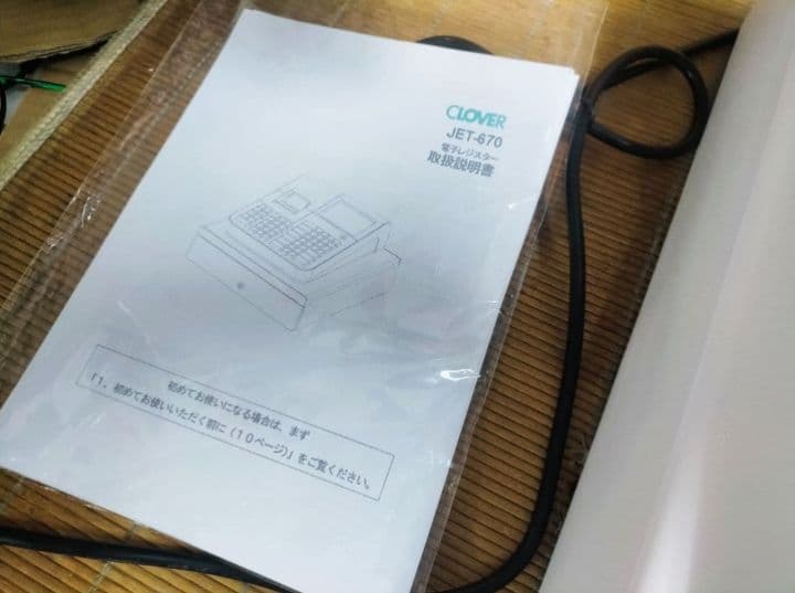 クローバーレジスター　JET-670上位スキャナ付き　PC連携　119933