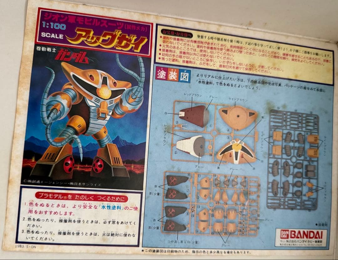 ガンプラ 新旧4種セット