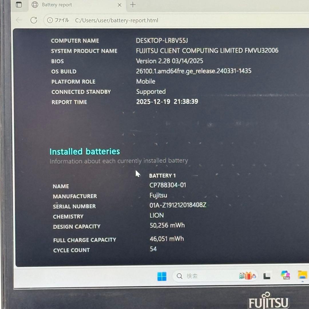 Core i5十世代◆8GB◆256GB◆富士通LIFEBOOK U9310