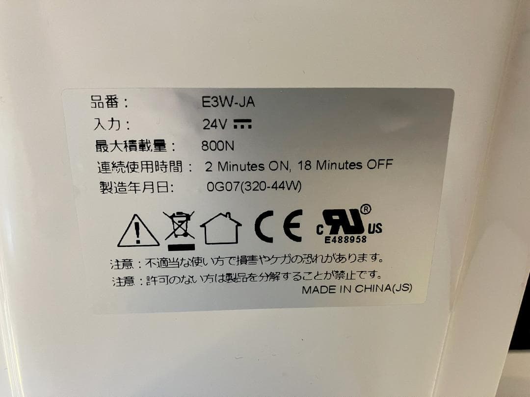 FLEXISPOT E3 スタンディングデスク 公式天板付き