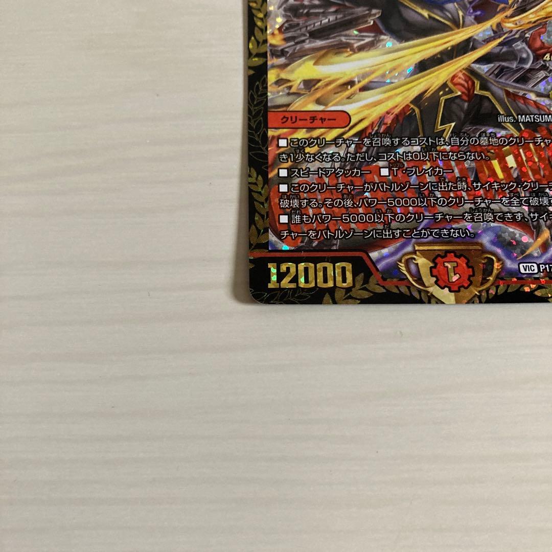 メルカリ便 暴走龍 5000GT CS プロモ