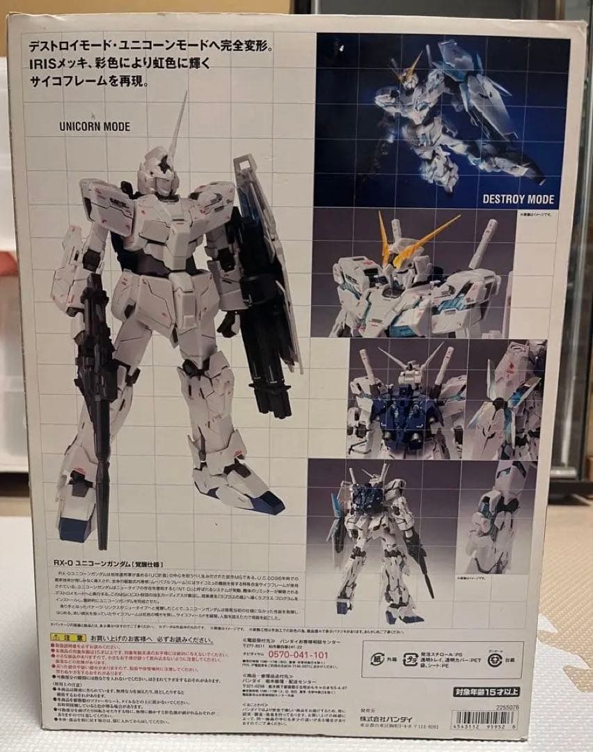【パーツ欠品有】RX-0 UNICORN GUNDAM #1012 覚醒仕様