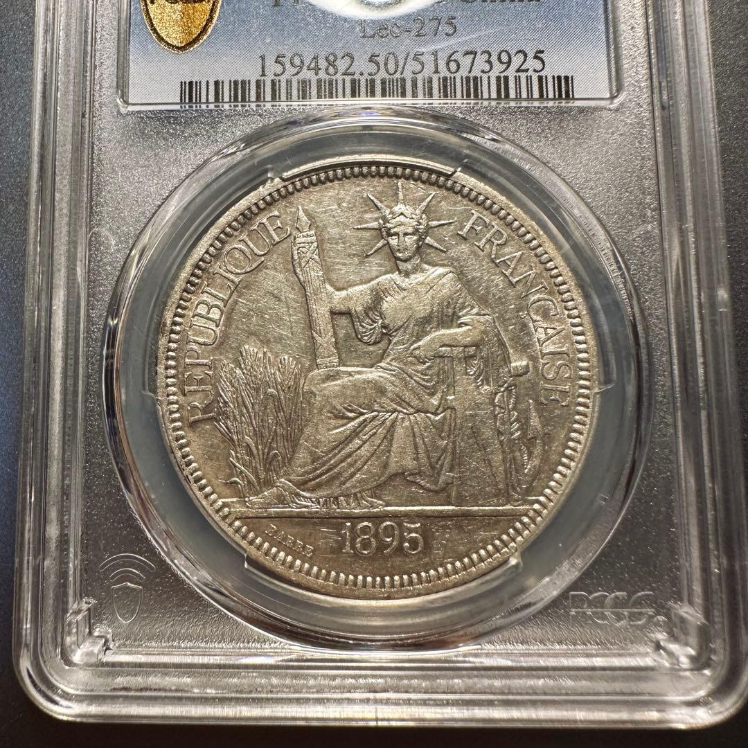 1895年 フランス 貿易銀 1ピアストル銀貨 PCGS AU50 希少品