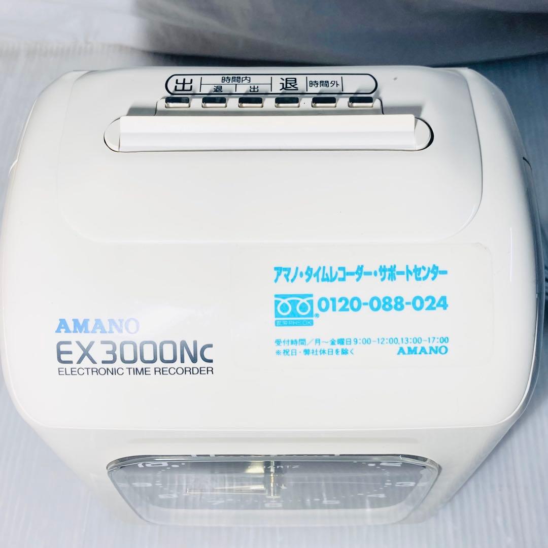 AMANO EX3000Nc 電子タイムレコーダー アマノ 特価