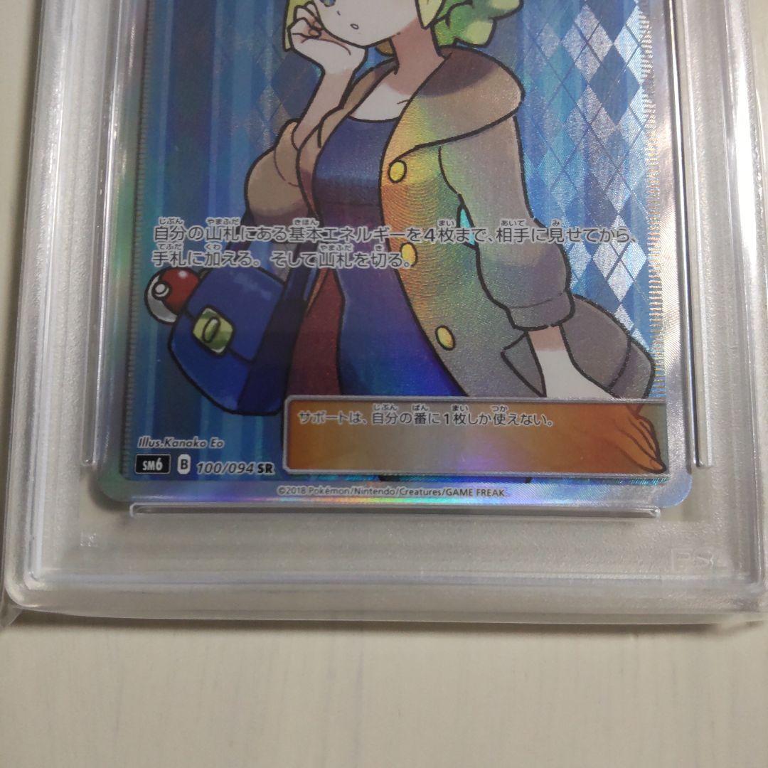 おじょうさま SR PSA10