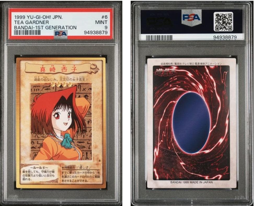【PSA9】遊戯王　カードダス　キャラクター　8枚セット