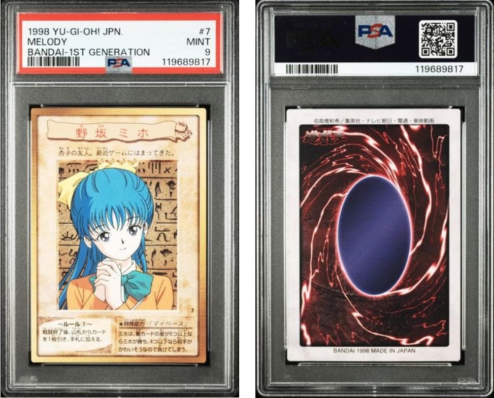 【PSA9】遊戯王　カードダス　キャラクター　8枚セット