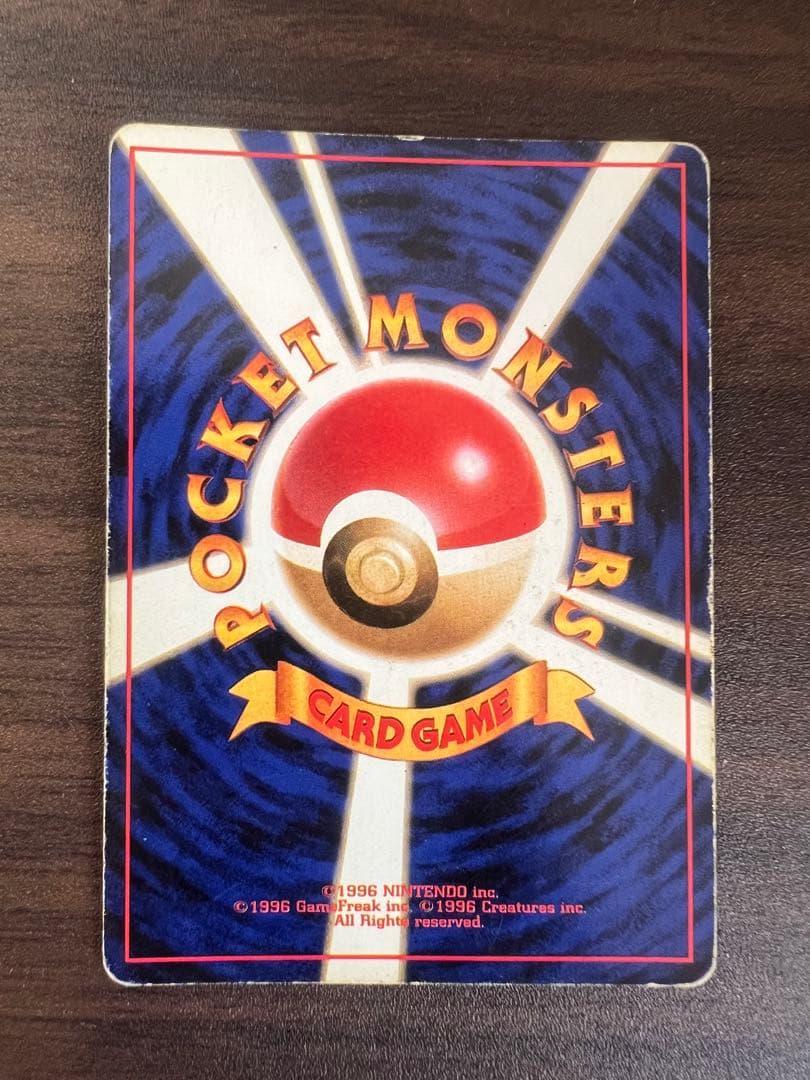 ポケモンカード わるいリザードン No.006 LV.38 ロケット団 旧裏