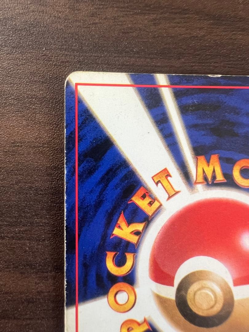 ポケモンカード わるいリザードン No.006 LV.38 ロケット団 旧裏