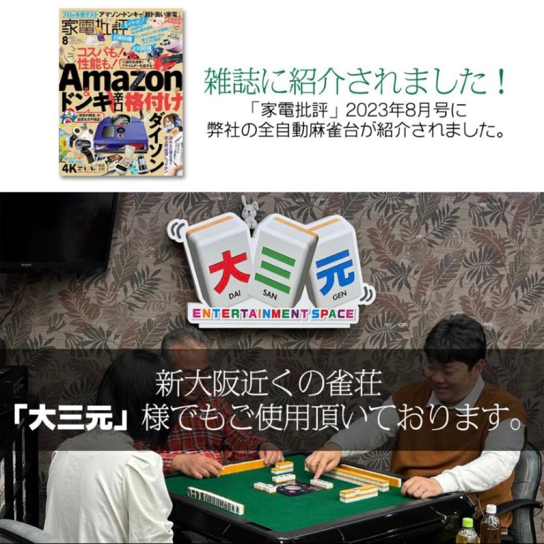 【新品】全自動 麻雀卓 28mm ワインレッド/ガラス ドリンクホルダー 麻雀台