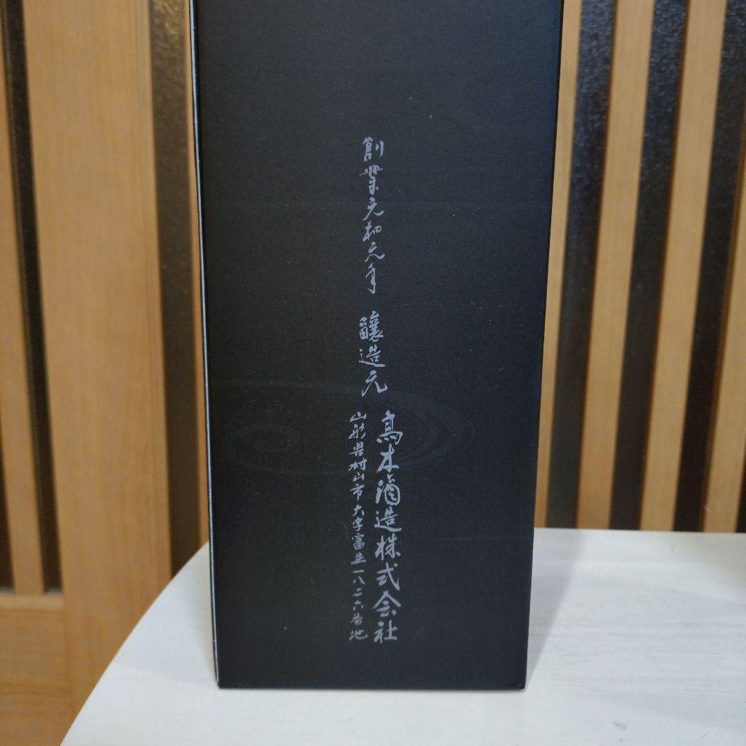 十四代　超特　一升瓶　空き瓶・箱