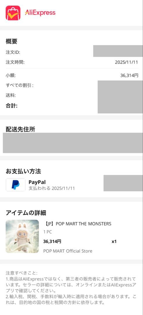 ANGEL IN CLOUDS ぬいぐるみ　ZIMOMO
