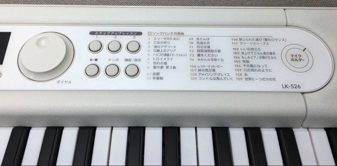 【美品】CASIO LK-526 光る鍵盤付き