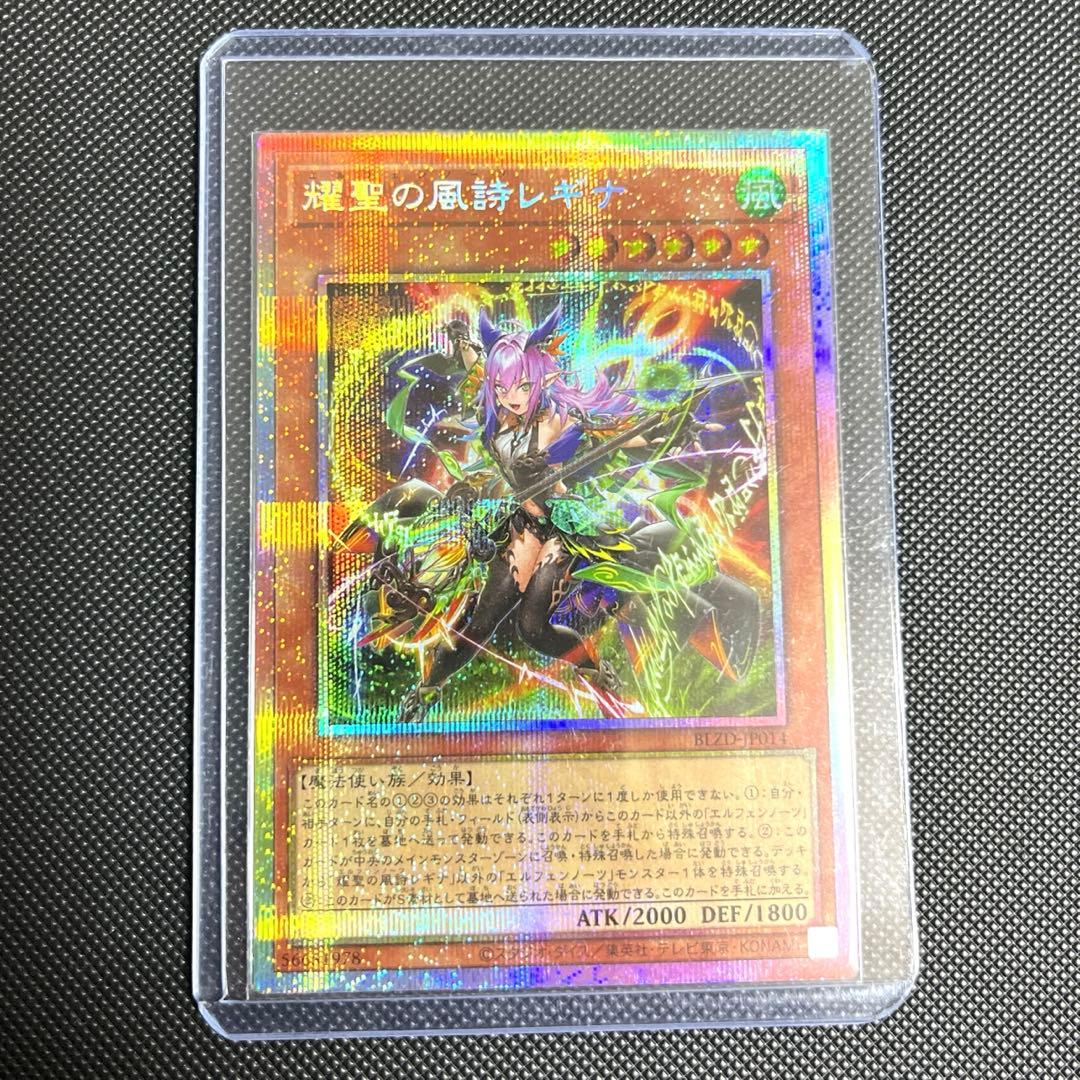 オルフェンノーツ　レギナ　プリシク