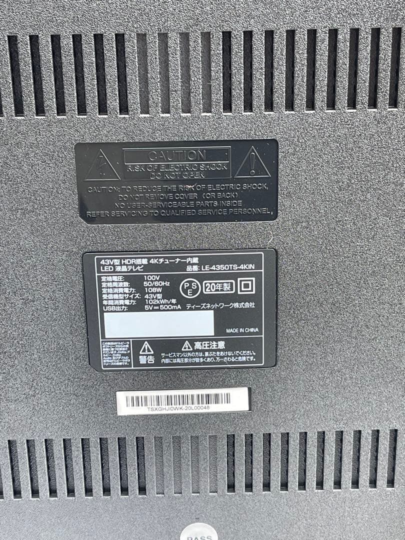 イ*キ様 未使用 液晶テレビ リモコン付き　(訳あり)