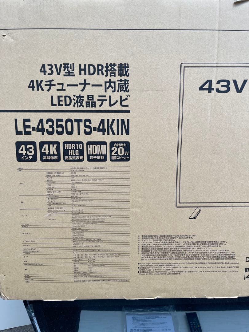 イ*キ様 未使用 液晶テレビ リモコン付き　(訳あり)