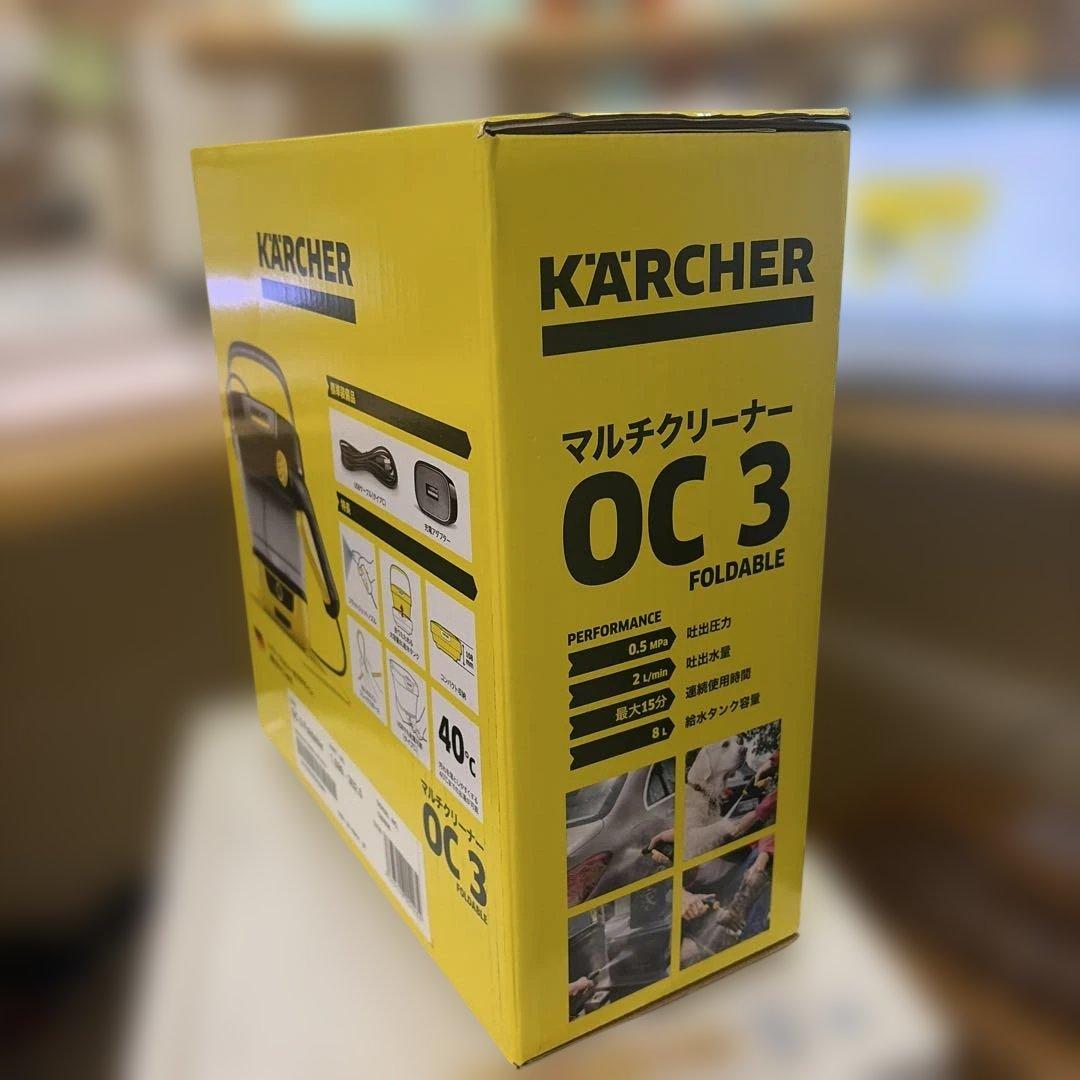 新品未開封　ケルヒャー マルチクリーナー OC3