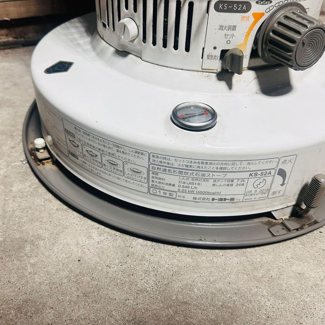 トヨトミ 石油ストーブ KS-52A 動作品