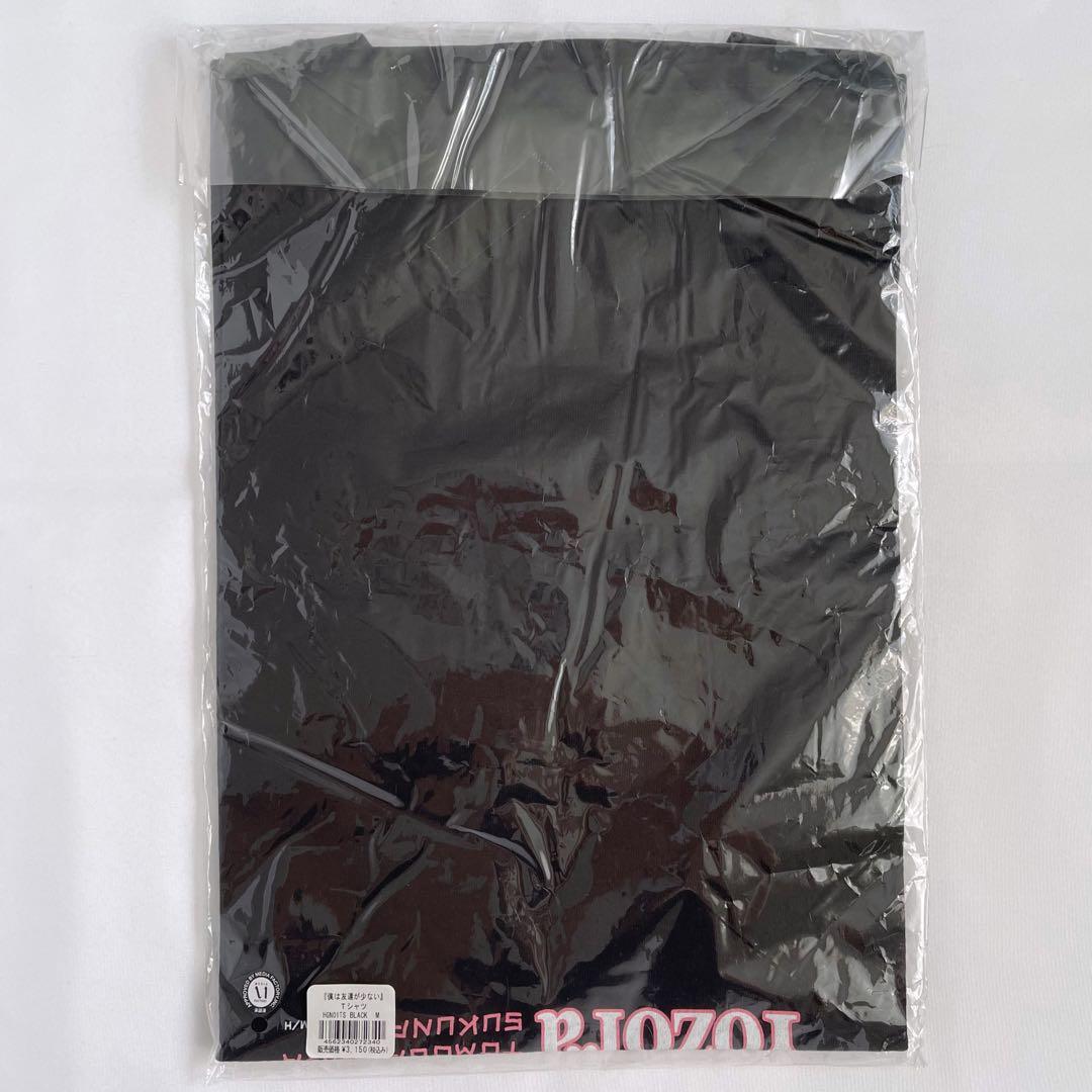 僕は友達が少ない Tシャツ Mサイズ はがない 平坂読