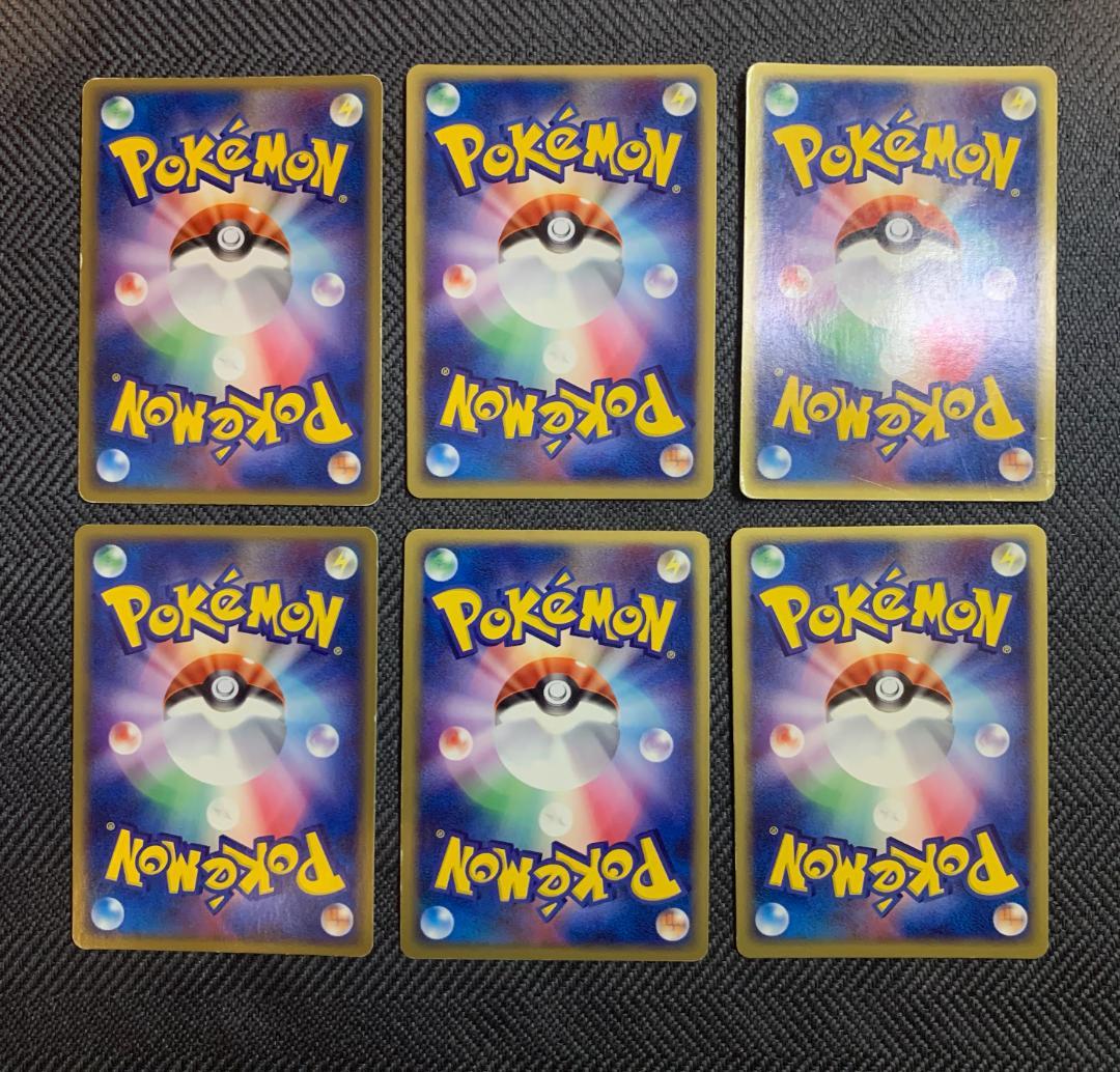 ポケモンカード　アクマグエネルギー　まとめ売り