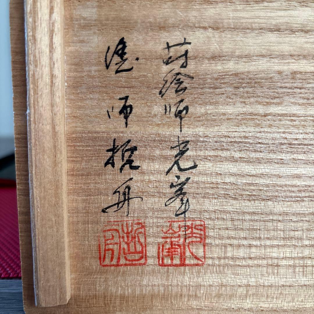 美品‼️✨【輪島塗銘々皿五客】漆器5枚セット木箱入り