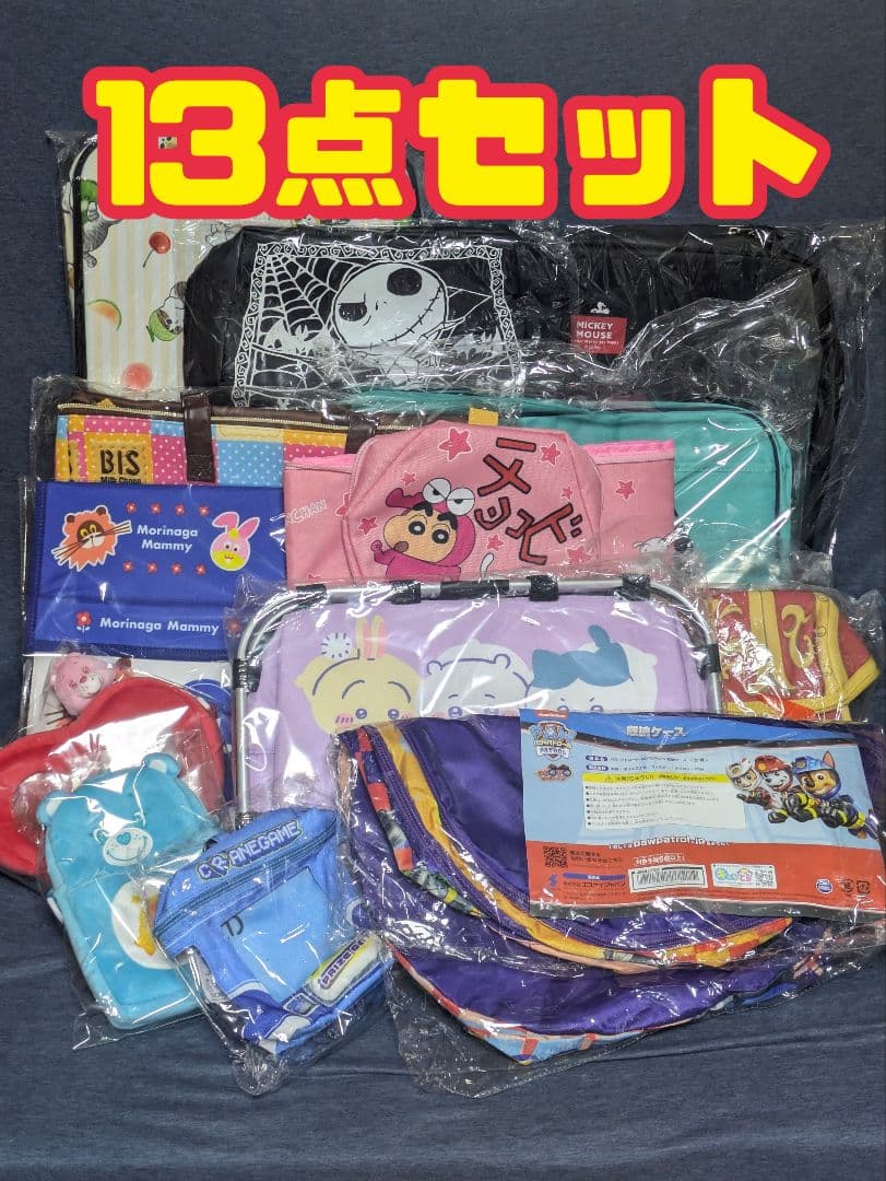 バッグ&入れ物系 まとめ売り① 13点セット